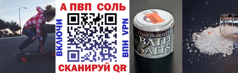 A-PVP крисы CK Нарьян-Мар
