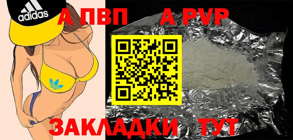 Альфа ПВП СК КРИС  хочу   APVP  APVP СК КРИС  Вход с VPN  Нарьян-Мар  Альфа ПВП Crystall 