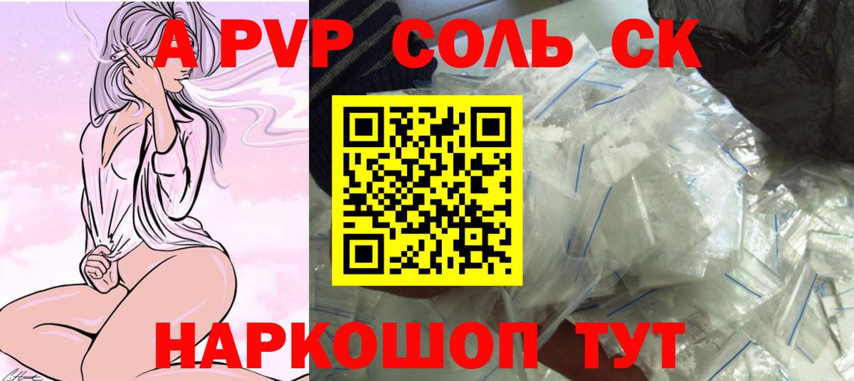 Alpha PVP Crystall Нарьян-Мар