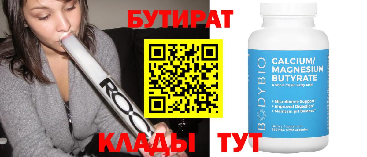 Бутират GHB Нарьян-Мар