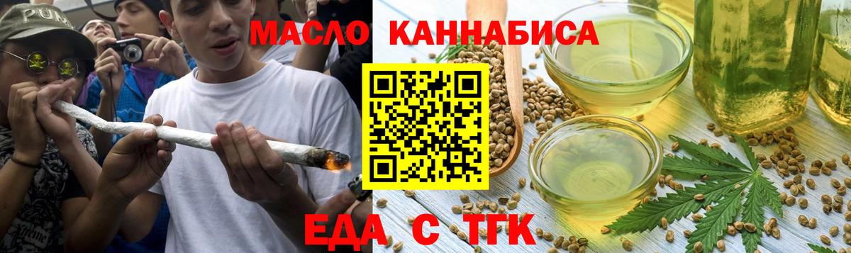 Еда ТГК марихуана  Вход с VPN  Нарьян-Мар 