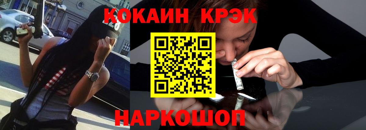 COCAIN Fish Scale Нарьян-Мар