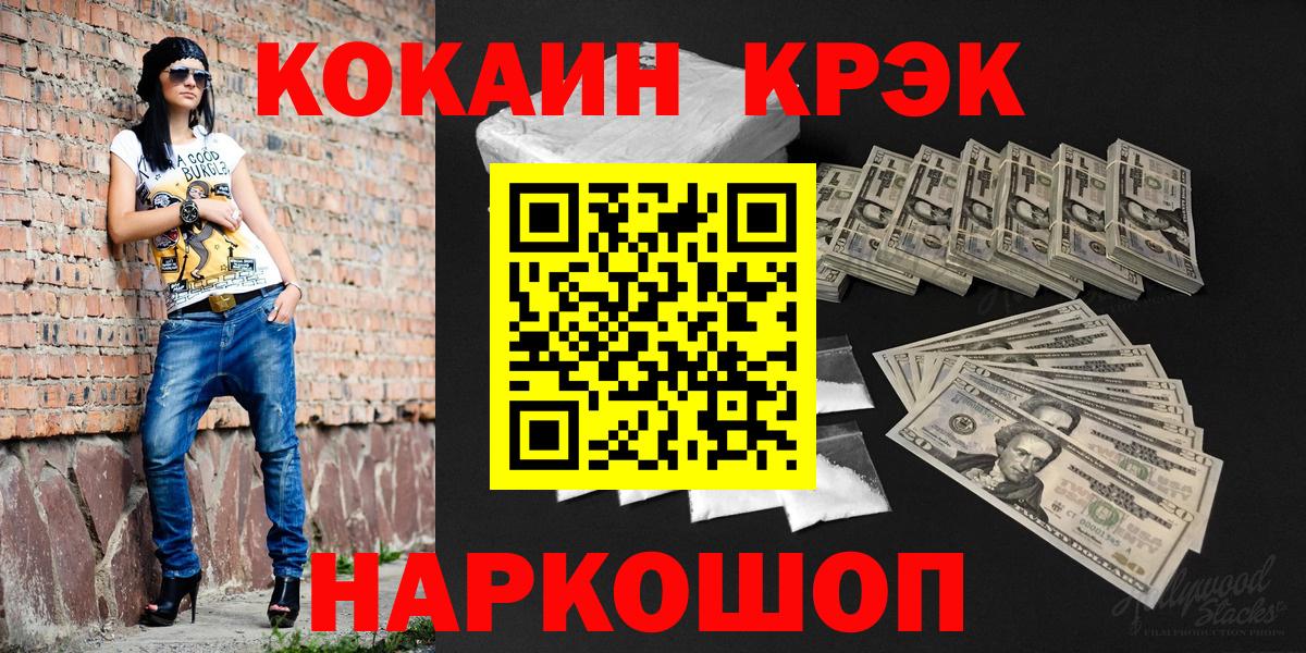 Нарьян-Мар  КОКАИН 98%  Вход с VPN  Cocaine  COCAIN Боливия 