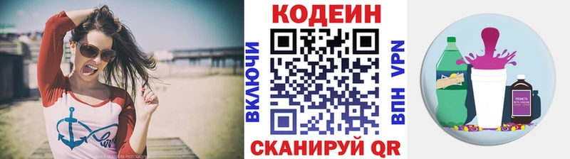 даркнет сайт  omg ссылка  Codein Purple Drank  Нарьян-Мар 