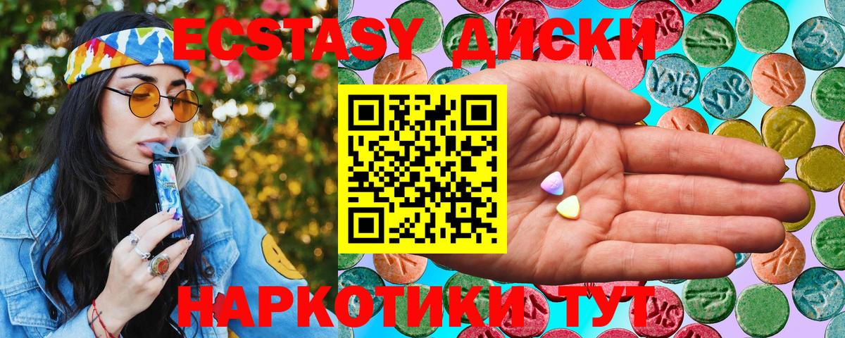 ссылка на мегу маркетплейс  Вход с VPN  купить наркоту  Ecstasy 300 mg  Нарьян-Мар  Ecstasy DUBAI 