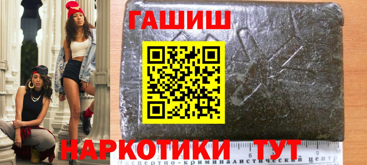 Гашиш индика сатива  Вход с VPN  Нарьян-Мар 