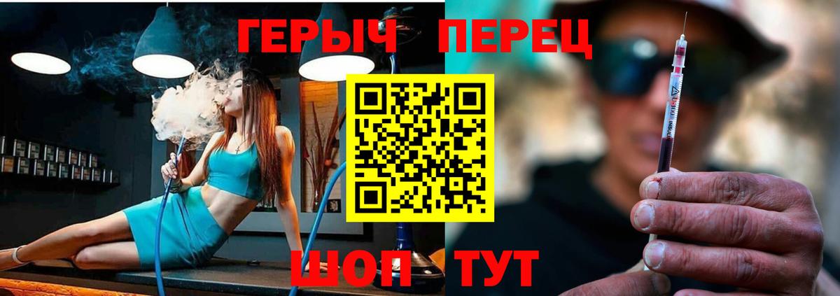ГЕРОИН гречка Нарьян-Мар