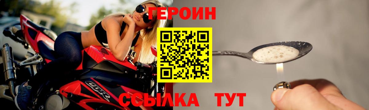 Нарьян-Мар  ГЕРОИН VHQ  Вход с VPN 