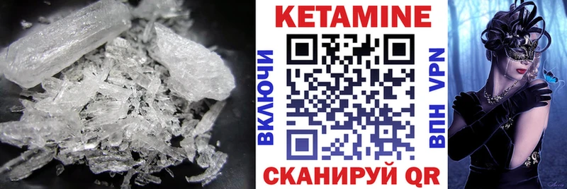 где купить наркотик  Нарьян-Мар  Кетамин ketamine 
