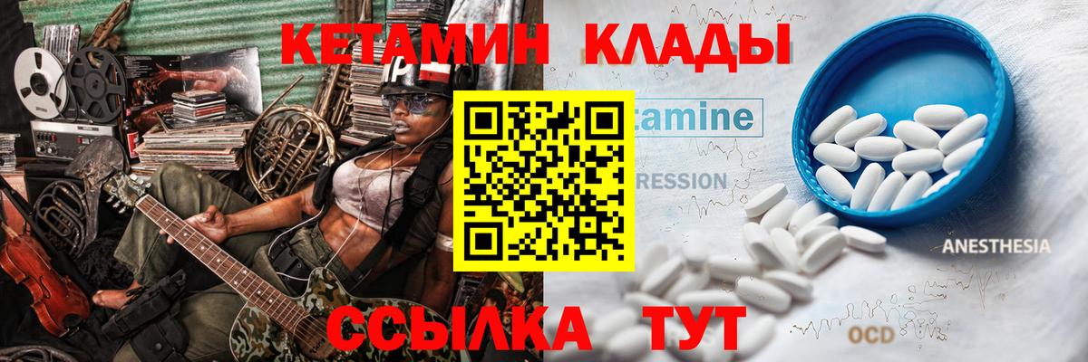 ОМГ ОМГ как зайти  Кетамин ketamine  Вход с VPN  КЕТАМИН ketamine  Нарьян-Мар 