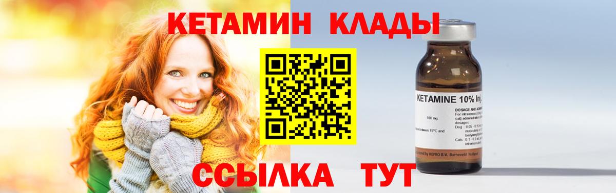 Кетамин VHQ Нарьян-Мар
