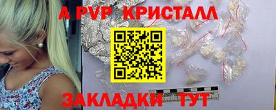 кристаллы Шелехов
