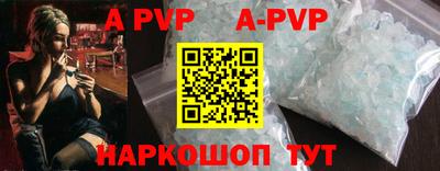 кристаллы Шелехов