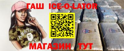 кристаллы Шелехов