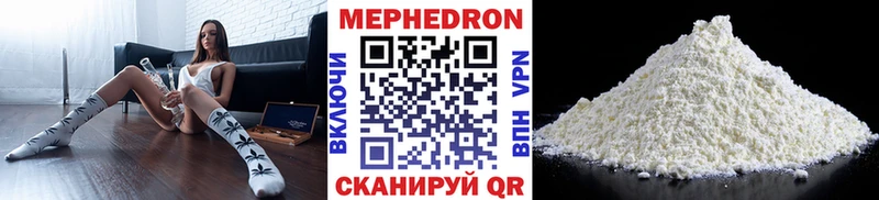 мега рабочий сайт  закладка  Нарьян-Мар  Мефедрон мука 