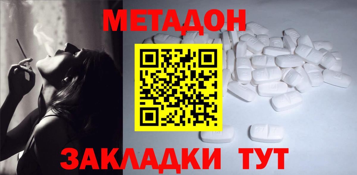 Нарьян-Мар  Метадон мёд  Метадон methadone  Вход с VPN 