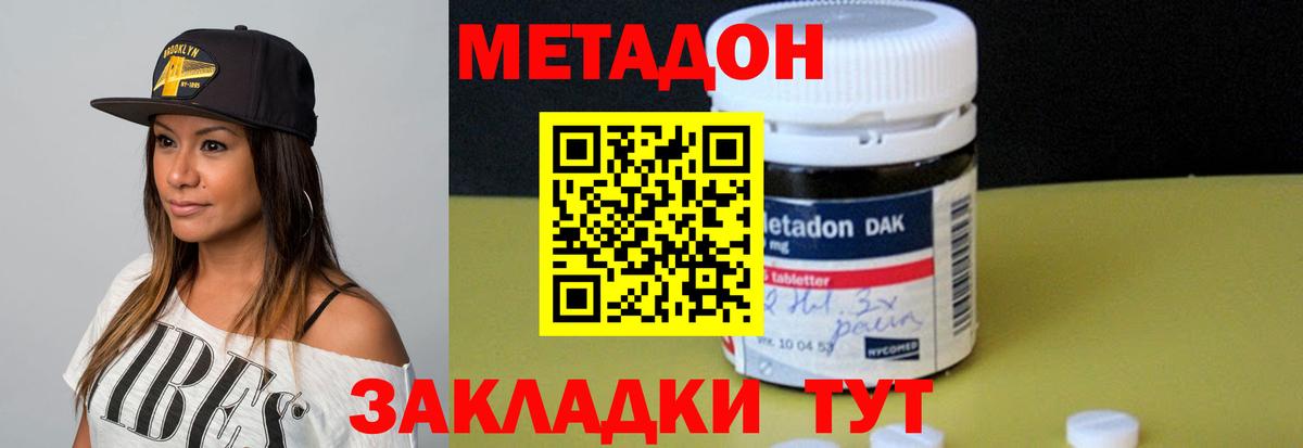 МЕТАДОН белоснежный Нарьян-Мар